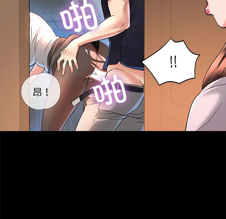 漫画《已嫁人的她》第2话第130张图