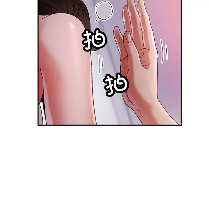 漫画《已嫁人的她》第2话第20张图