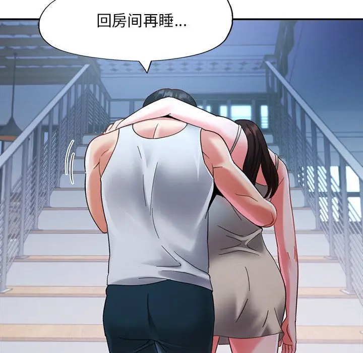漫画《已嫁人的她》第2话第24张图
