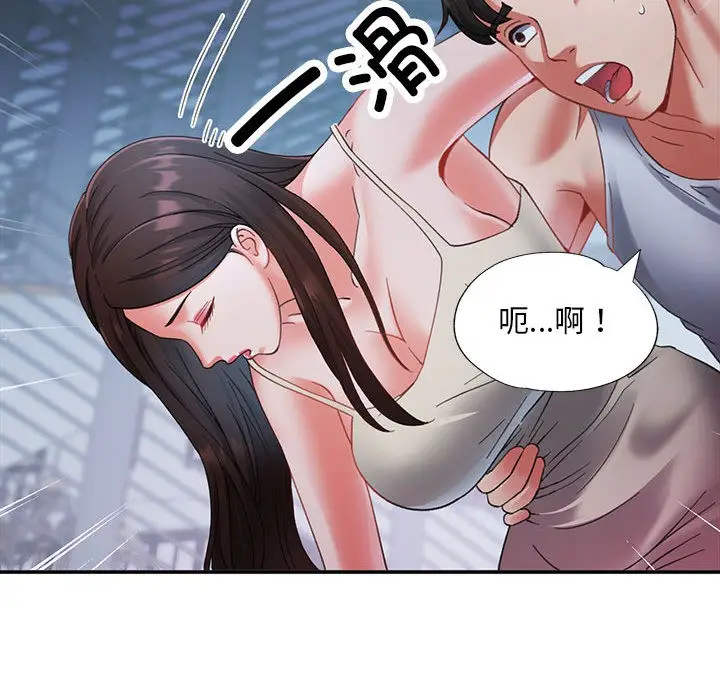 漫画《已嫁人的她》第2话第26张图