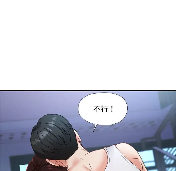 漫画《已嫁人的她》第2话第27张图