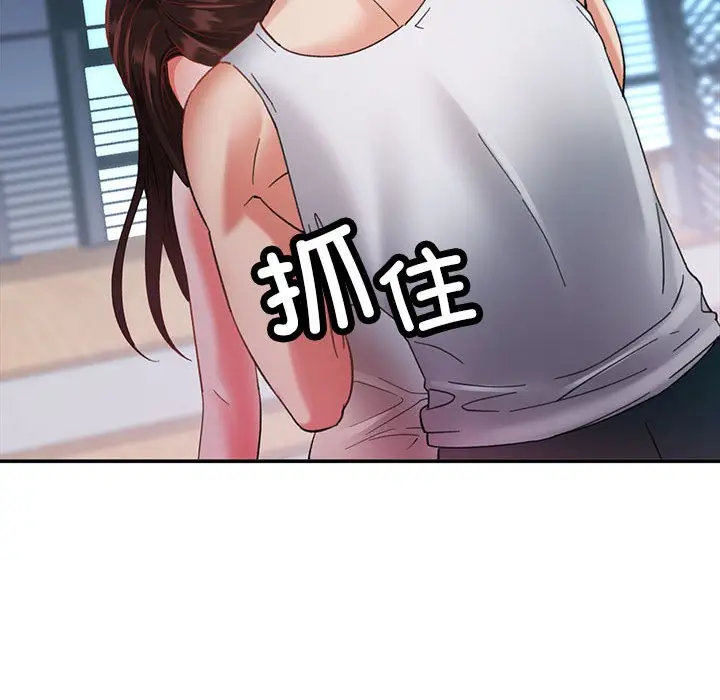 漫画《已嫁人的她》第2话第28张图