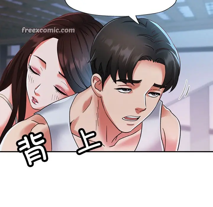 漫画《已嫁人的她》第2话第32张图
