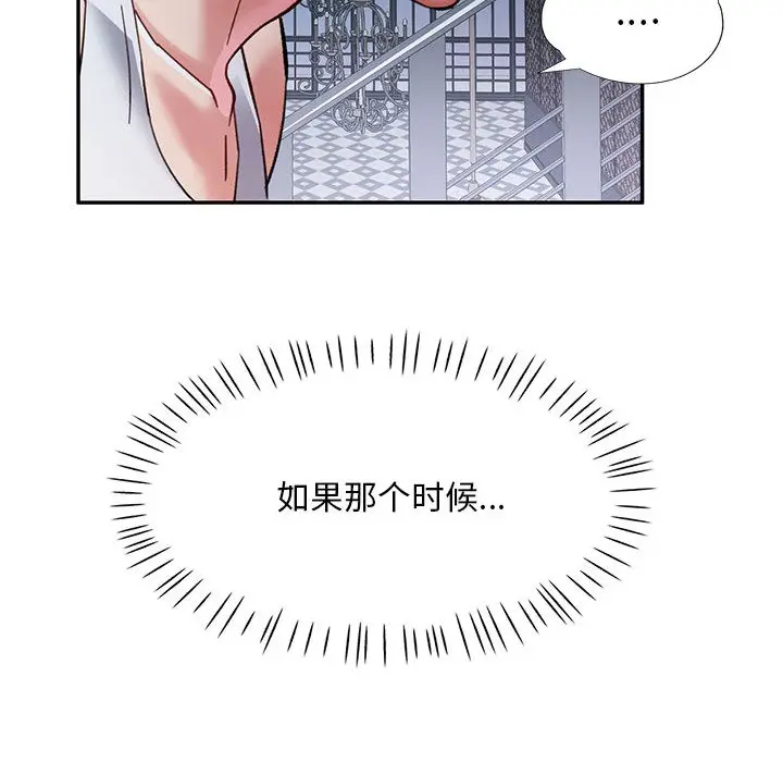 漫画《已嫁人的她》第2话第38张图