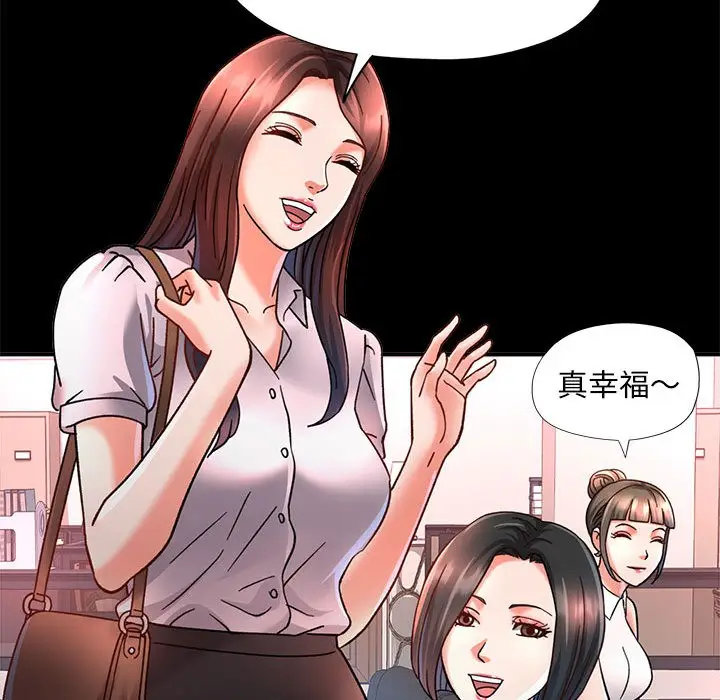 漫画《已嫁人的她》第2话第45张图