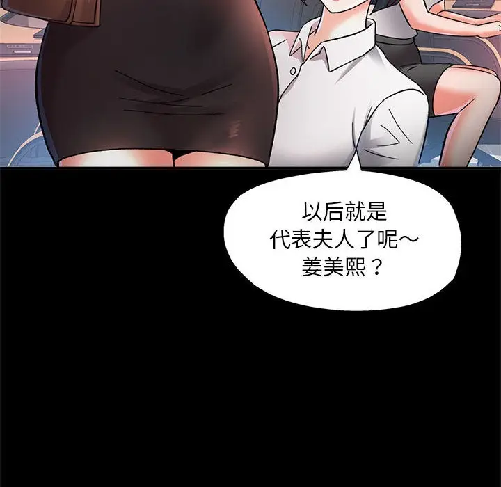 漫画《已嫁人的她》第2话第46张图