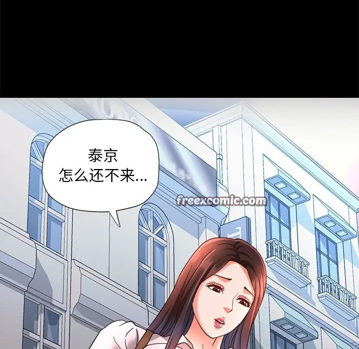 漫画《已嫁人的她》第2话第48张图
