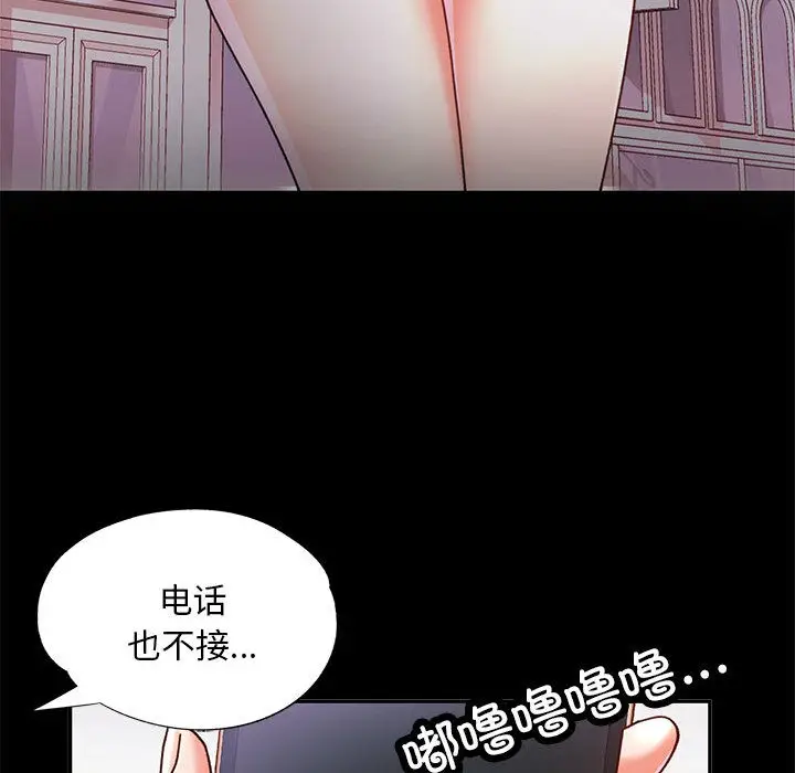 漫画《已嫁人的她》第2话第50张图