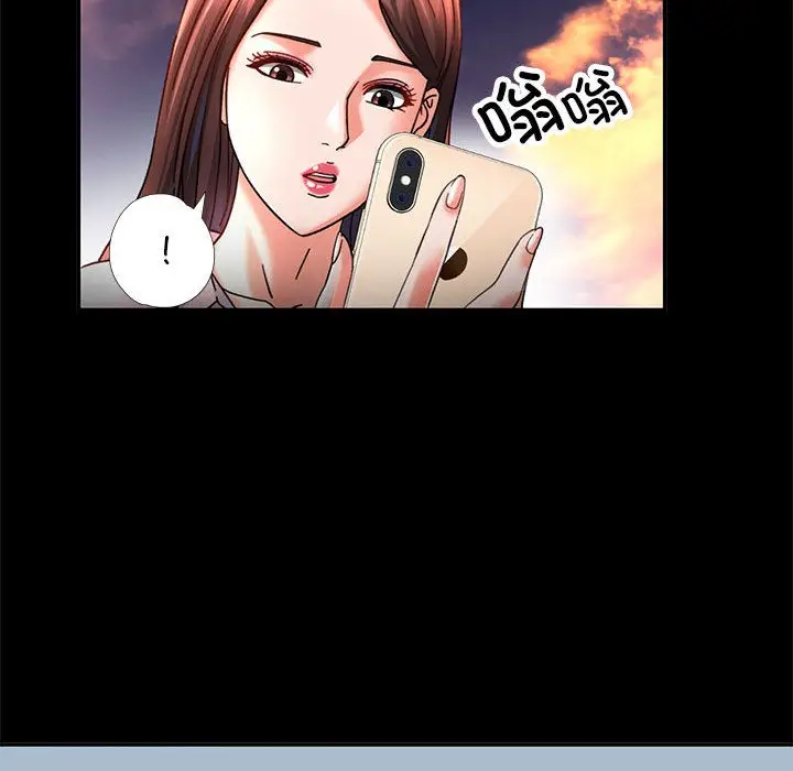 漫画《已嫁人的她》第2话第52张图