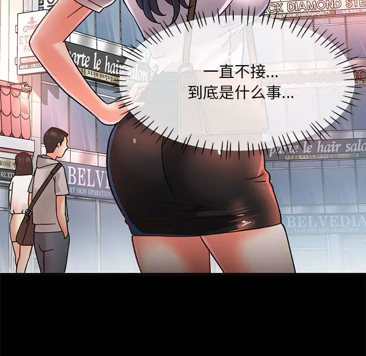 漫画《已嫁人的她》第2话第56张图
