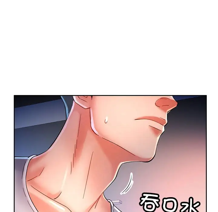 漫画《已嫁人的她》第2话第6张图