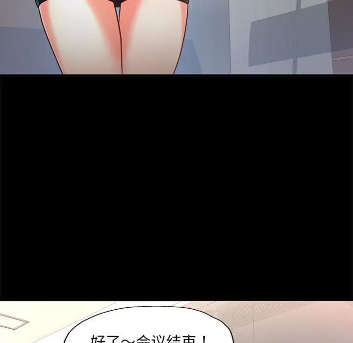 漫画《已嫁人的她》第2话第62张图