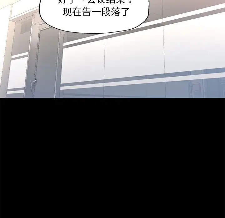 漫画《已嫁人的她》第2话第63张图