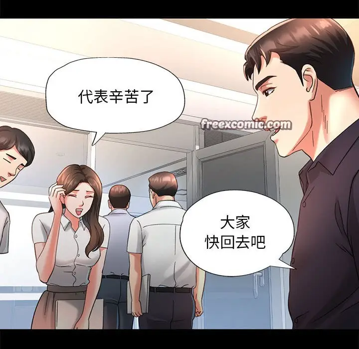 漫画《已嫁人的她》第2话第64张图