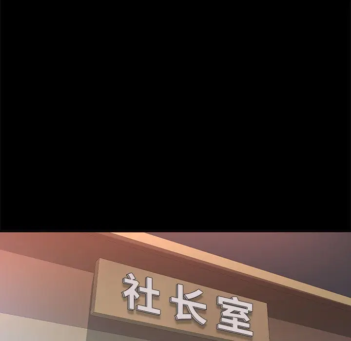漫画《已嫁人的她》第2话第65张图