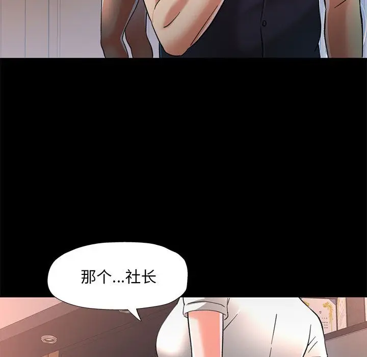 漫画《已嫁人的她》第2话第68张图