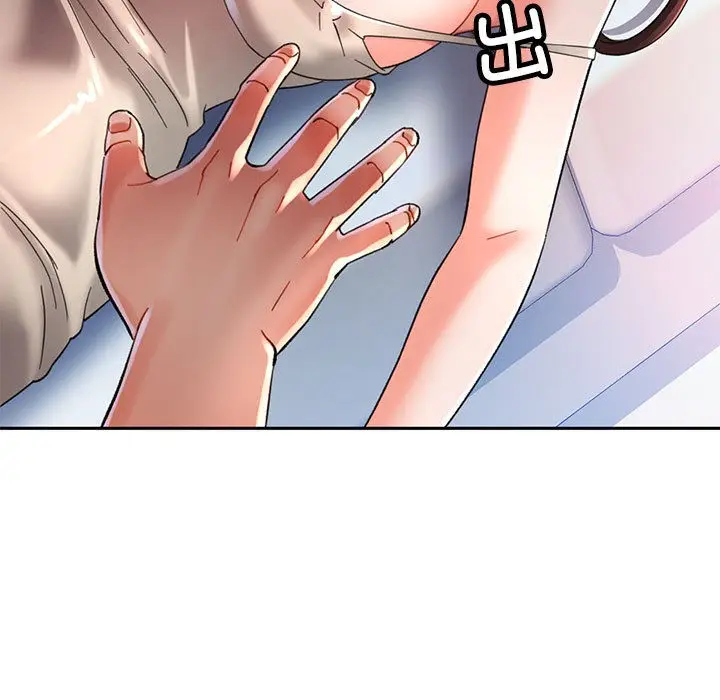 漫画《已嫁人的她》第2话第9张图