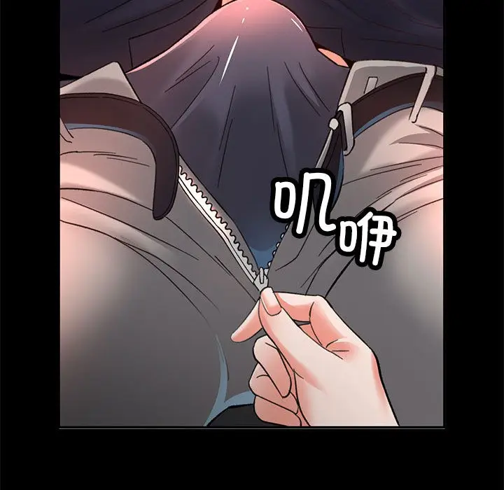 漫画《已嫁人的她》第2话第91张图