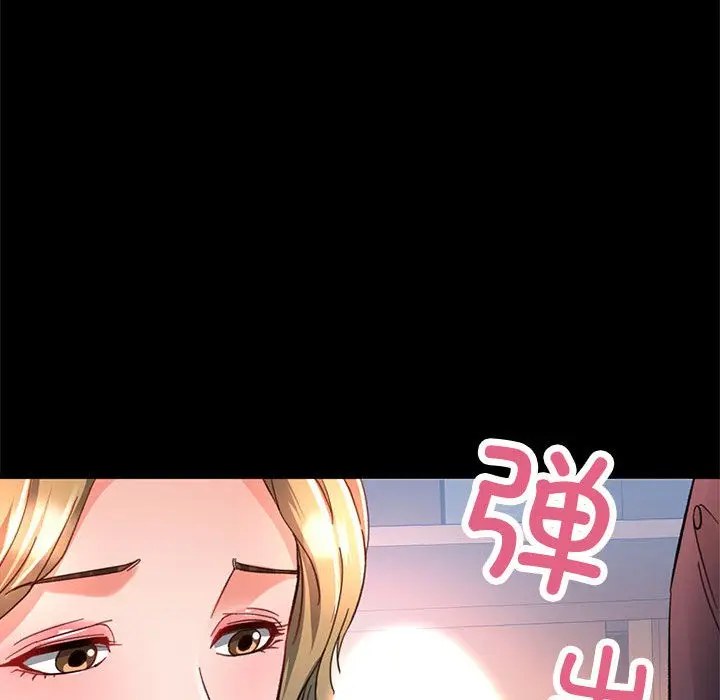漫画《已嫁人的她》第2话第92张图