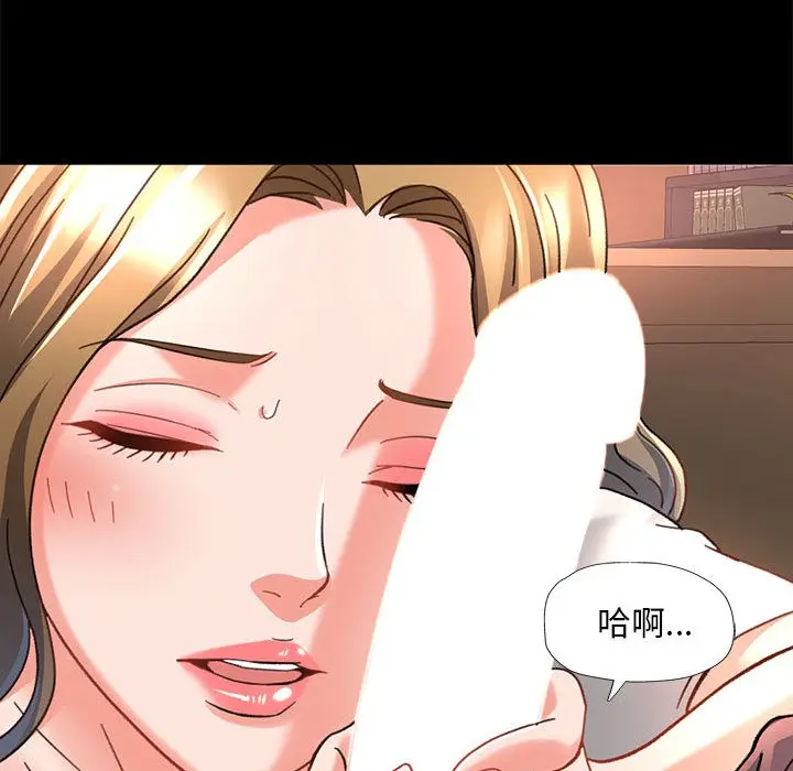 漫画《已嫁人的她》第2话第95张图