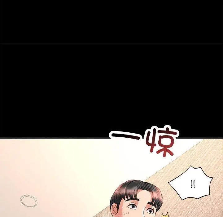 漫画《已嫁人的她》第3话第102张图