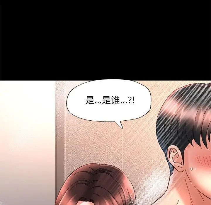 漫画《已嫁人的她》第3话第104张图