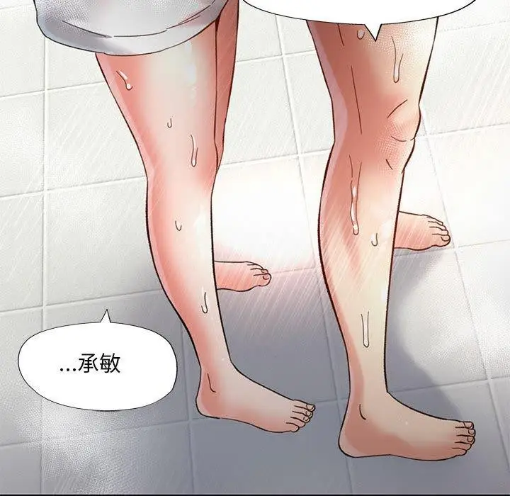 漫画《已嫁人的她》第3话第109张图