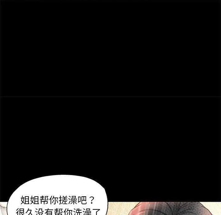漫画《已嫁人的她》第3话第110张图