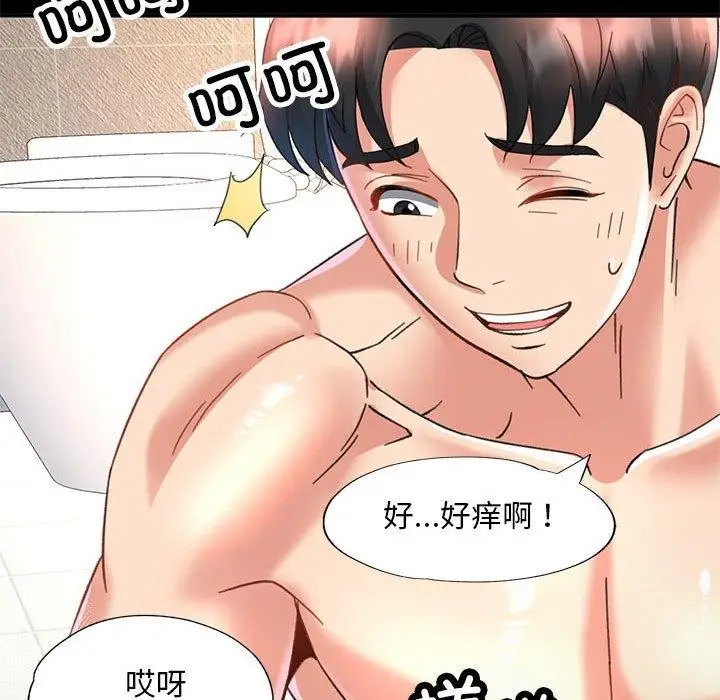 漫画《已嫁人的她》第3话第124张图