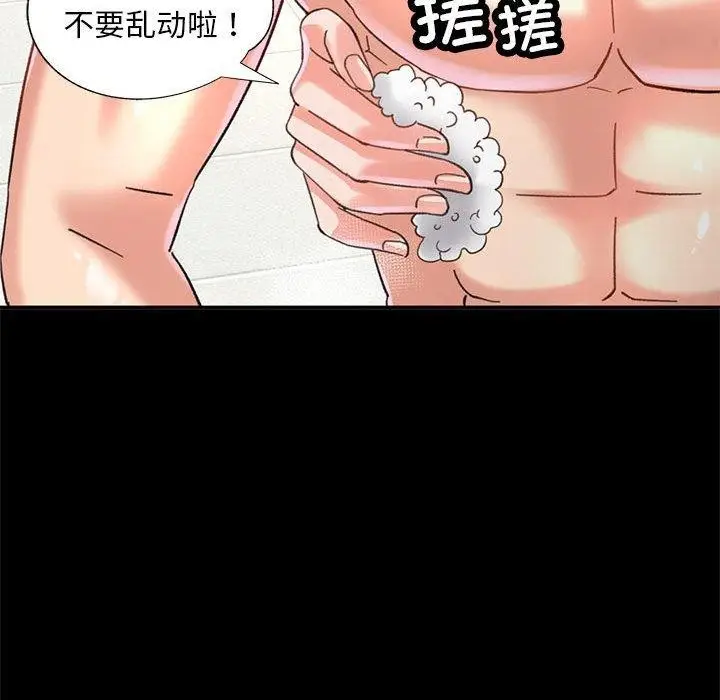 漫画《已嫁人的她》第3话第125张图