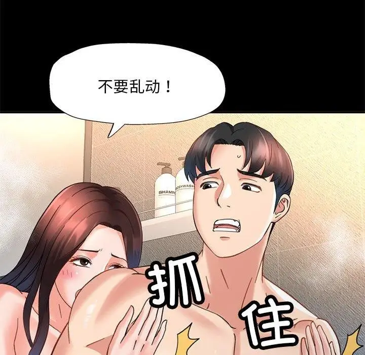 漫画《已嫁人的她》第3话第126张图
