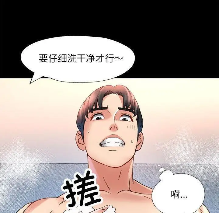 漫画《已嫁人的她》第3话第130张图