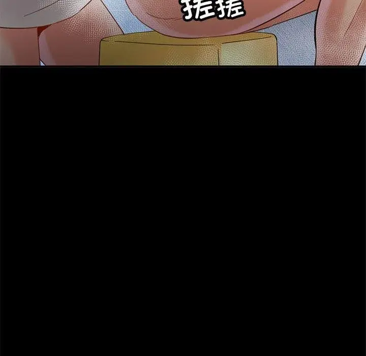 漫画《已嫁人的她》第3话第141张图