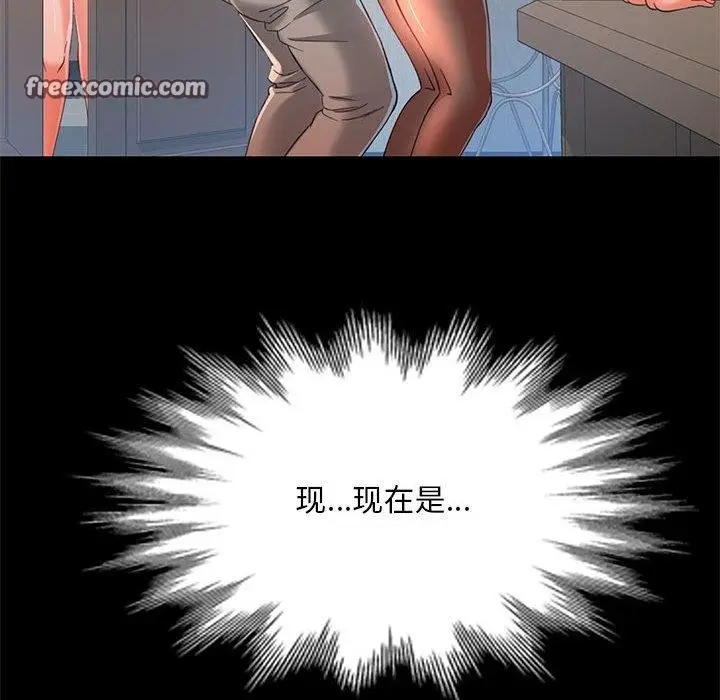 漫画《已嫁人的她》第3话第15张图