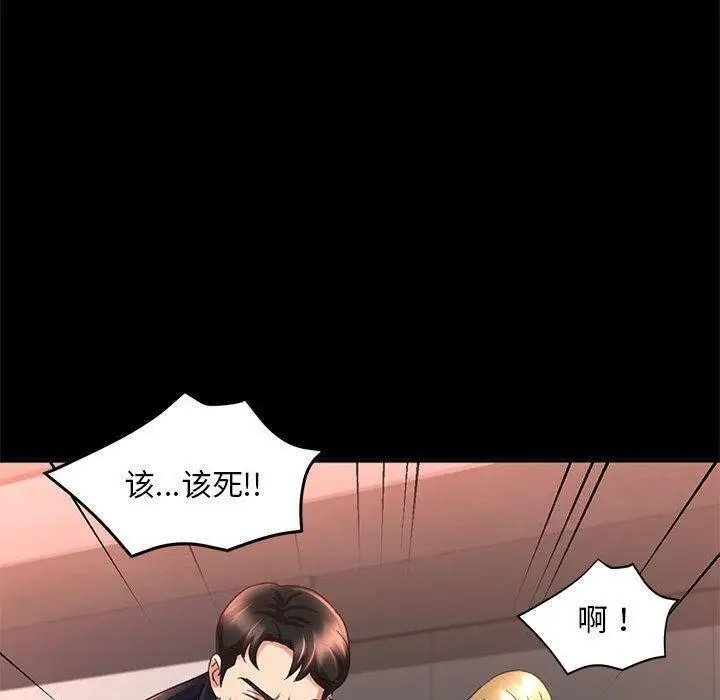 漫画《已嫁人的她》第3话第20张图