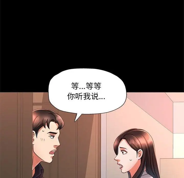 漫画《已嫁人的她》第3话第22张图