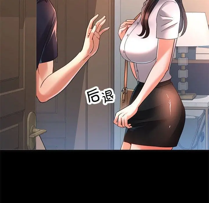 漫画《已嫁人的她》第3话第23张图
