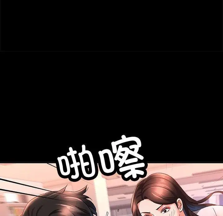 漫画《已嫁人的她》第3话第24张图