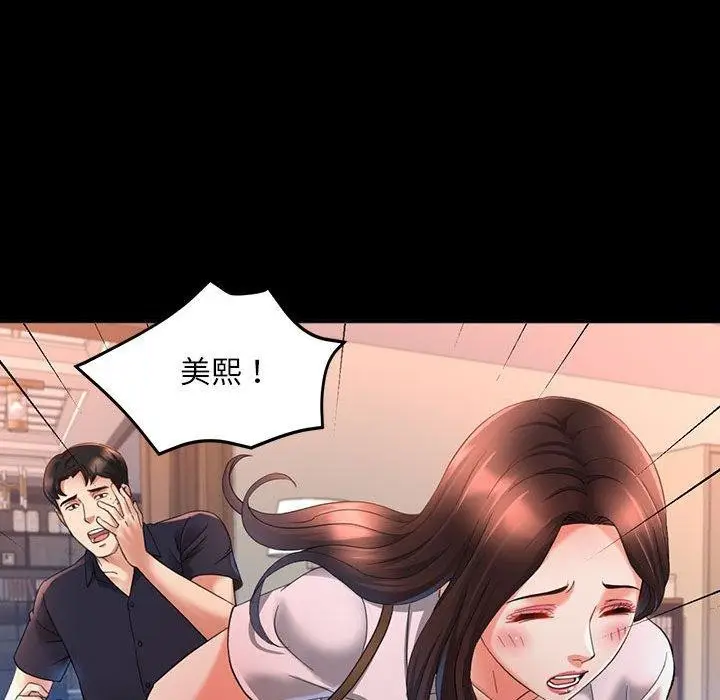 漫画《已嫁人的她》第3话第26张图