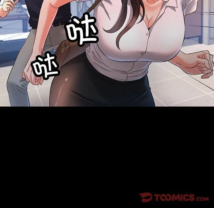 漫画《已嫁人的她》第3话第27张图