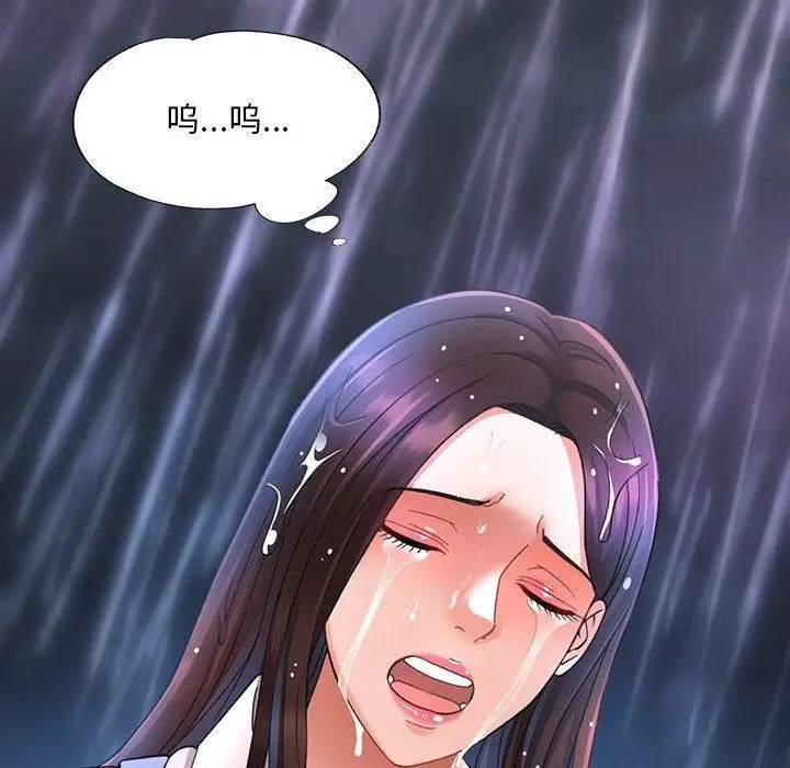 漫画《已嫁人的她》第3话第29张图
