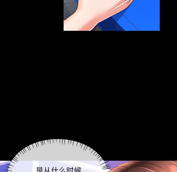 漫画《已嫁人的她》第3话第32张图