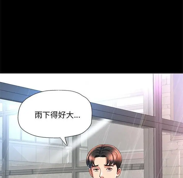 漫画《已嫁人的她》第3话第35张图