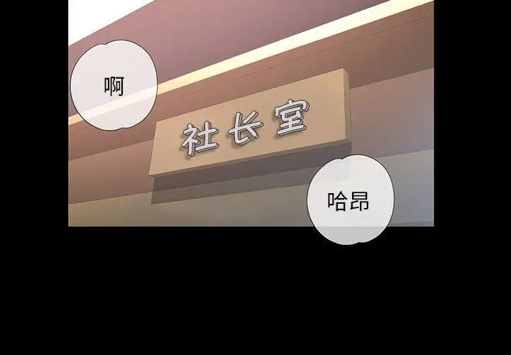 漫画《已嫁人的她》第3话第4张图