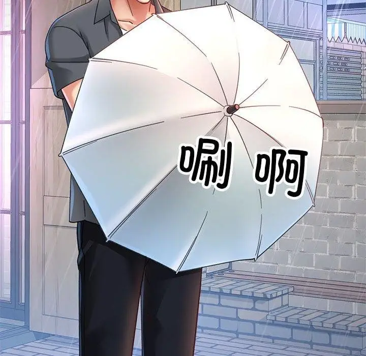 漫画《已嫁人的她》第3话第41张图