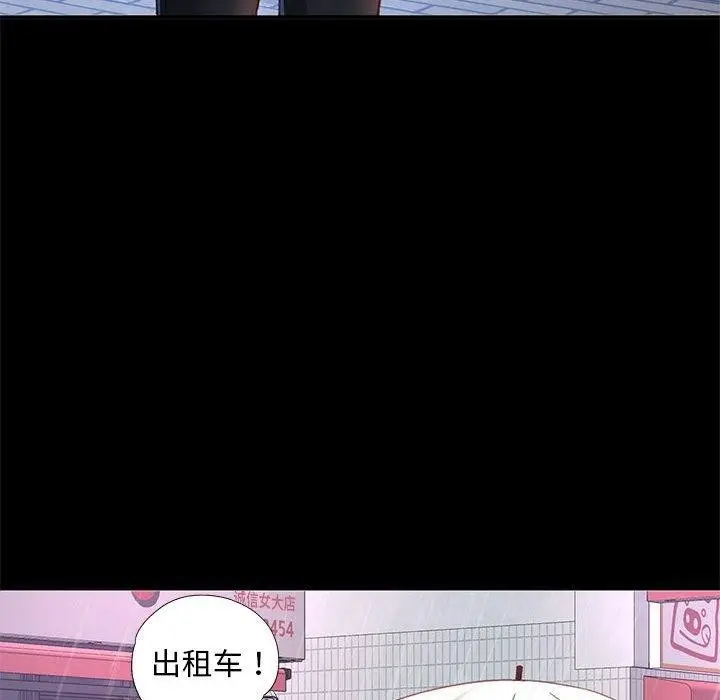 漫画《已嫁人的她》第3话第42张图