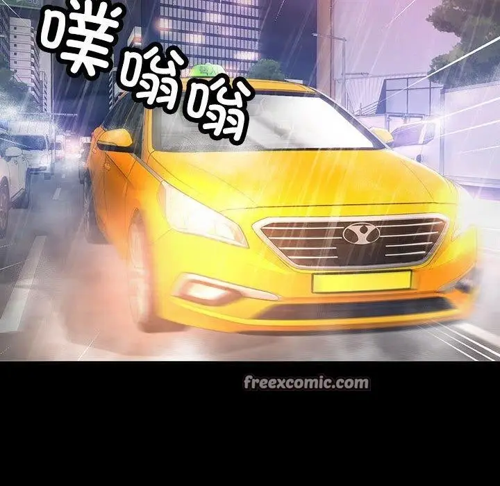 漫画《已嫁人的她》第3话第45张图