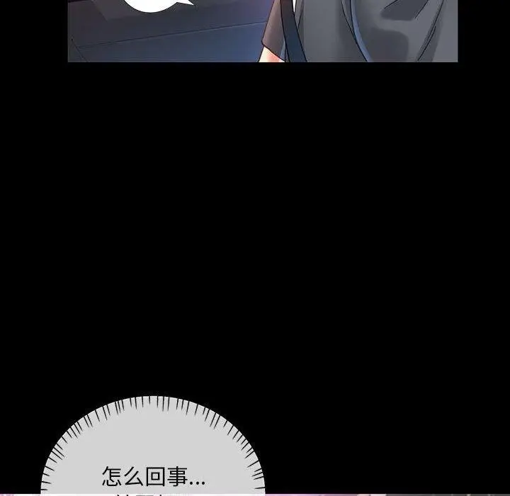 漫画《已嫁人的她》第3话第47张图