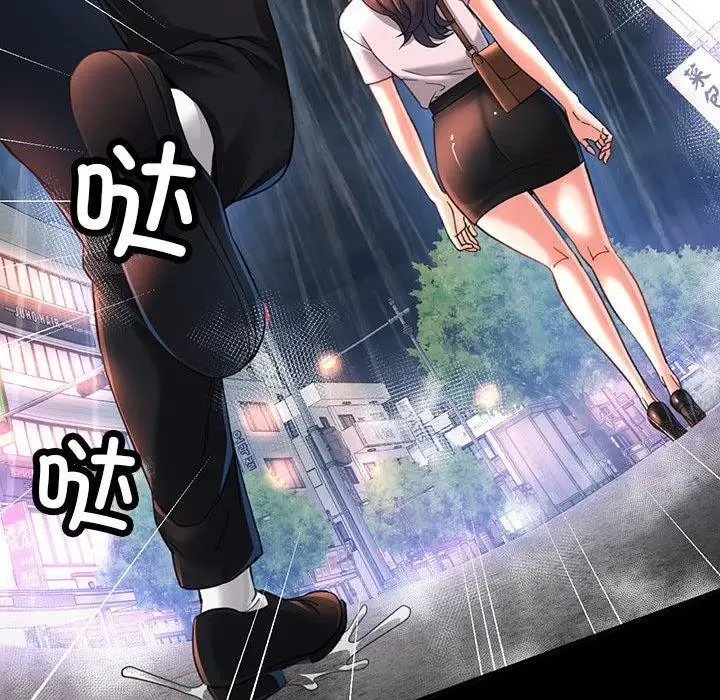 漫画《已嫁人的她》第3话第54张图