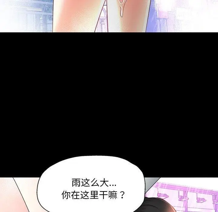 漫画《已嫁人的她》第3话第58张图